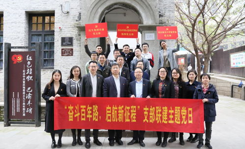 民生實業(yè)集團(tuán)與重慶市中新示范項目管理局、重慶海關(guān)開展支部聯(lián)建主題黨日活動